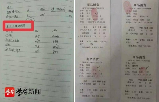 特殊时期收费项目