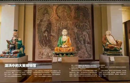 《新民周刊》封面报道版面