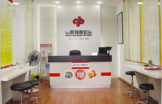 中国福利彩票线下网点。图源中国福利彩票官网