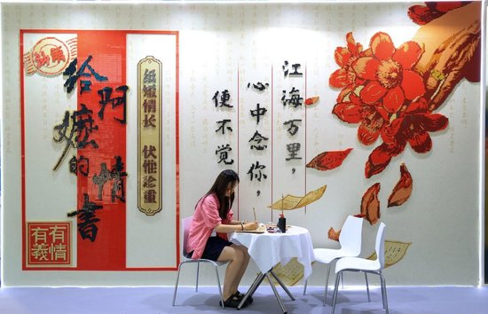 5月21日，第二十二届文博会与会者在《给阿嬷的情书》电影主题积木打卡墙前体验写批。