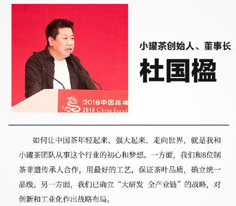 图片来源：截自新浪微博@我叫小罐茶