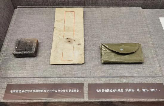 毛岸英使用过的物品和中共中央办公厅机要室信封
