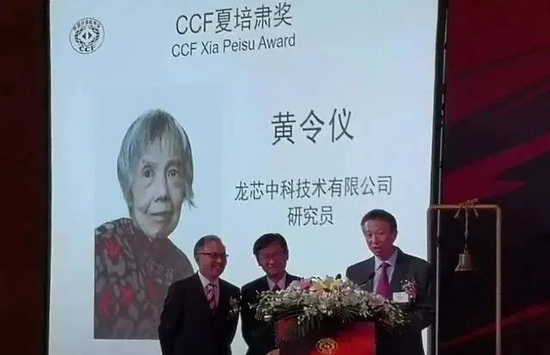  ·黄令仪获得夏培肃奖现场。