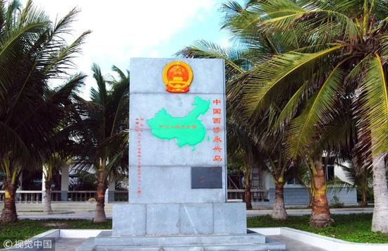  永兴岛上的主权碑 &nbsp;