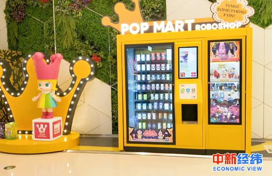  泡泡玛特自动售货机。中新经纬 赵佳然摄