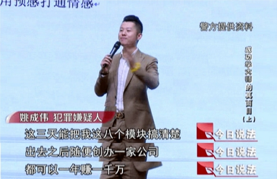 图片来源：网友曝光的某“精英课程”培训现场