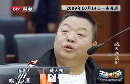  ▲2009年11月27日，北京，臧天朔庭审画面曝光（截屏图） &nbsp;&nbsp;图据东方IC
