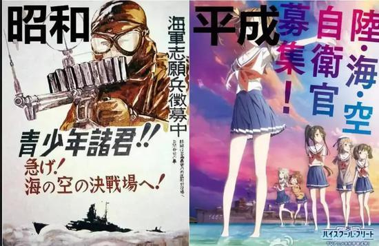 （图为网络流传的昭和时代与平成时代日本征兵海报对比，昭和VS平成的梗现在已成为相当流行的网络语言）