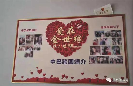 ▲在金世缘婚介所内，墙上挂着跨国婚介的相关照片。受访者供图