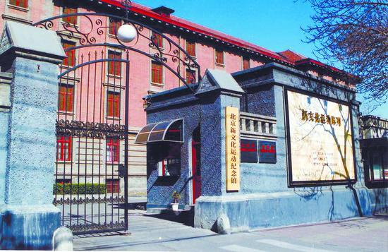 北大红楼早已成为进行爱国主义和革命传统教育的重要场所。