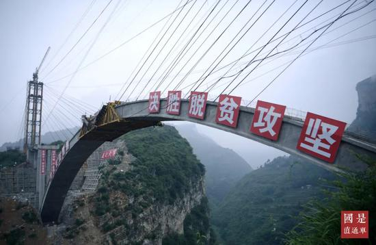  （资料图）四川叙永，历经3年的艰苦奋战，位于云南、贵州、四川三省交界处的鸡鸣三省大桥主拱圈成功合龙。中新社记者 刘忠俊 摄
