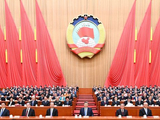 全国政协十四届四次会议闭幕 习近平等出席