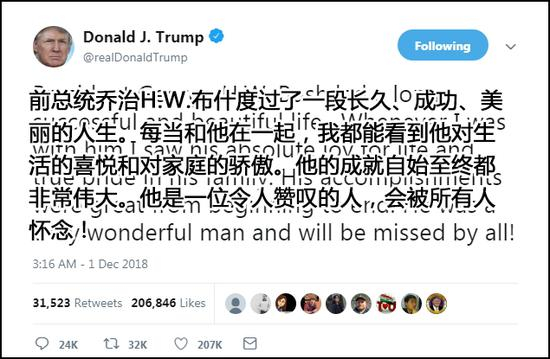 特朗普在推特和白宫新闻稿中依然向老布什致以敬意