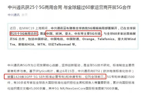 （via @中兴通讯 公号）