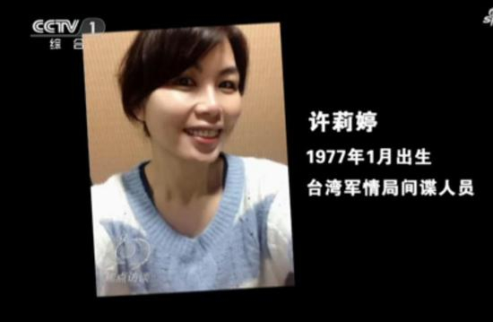 　许以恋人的身份向目标提出要求，让对方及时把成果发过来分享，“彼此做对方的眼睛。”图源：央视新闻