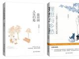 知名出版人刘明清出版新书《理想与乡愁》
