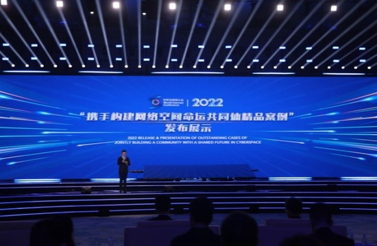  携手构建网络空间命运共同体精品案例发布活动&nbsp;吕之遥 摄