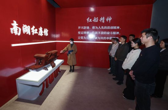 2026年1月28日，浙江省嘉兴市南湖区东栅街道机关党委组织青年党员干部参观南湖红廉馆。新华社记者 徐昱 摄