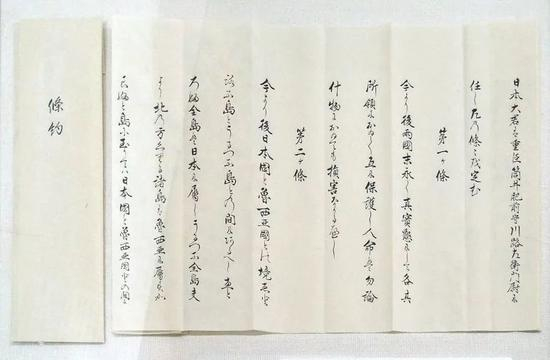  ▲1885年《日俄和亲通好条约》日文手稿（图源：维基百科）