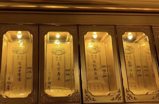  ▲玄奘寺供奉的侵华日军战犯牌位上，落款标记有“吴啊萍”字样。 &nbsp;图据网络