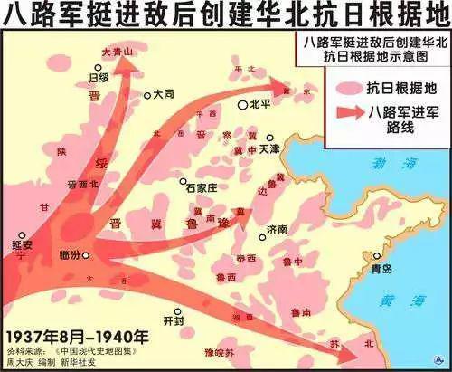 (图为八路军挺进敌后创建华北抗日根据地 图源:新华社)