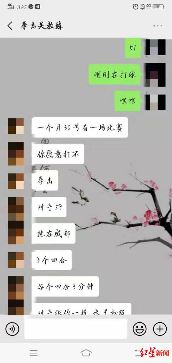 　　▲小龙和吴教练的对话，吴教练邀请他去参加格斗比赛。聊天记录显示，吴教练称，对方和水平和小龙一样，是初级