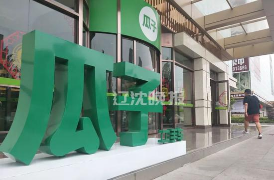  记者来到三台子附近瓜子二手车办事大厅，一探究竟。辽沈晚报聊沈客户端记者 王迪 摄