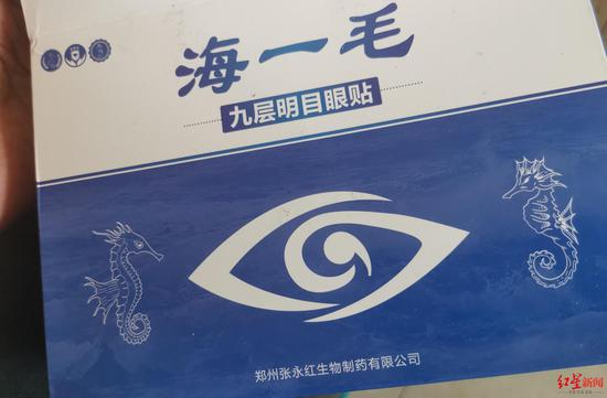  ↑李先生购买的护眼贴。