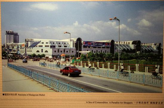 　　浙江义乌，第四代市场——篁园市场的照片（翻拍于中国小商品城发展历史陈列馆）新京报记者 彭子洋 摄