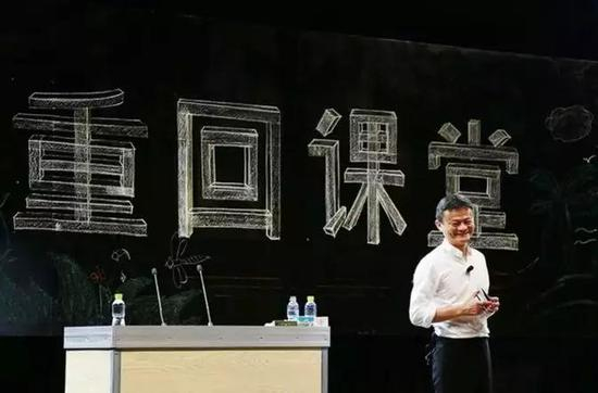 ▲马云宣布将投身教育和慈善事业。&nbsp; 图片来源：阿里巴巴。