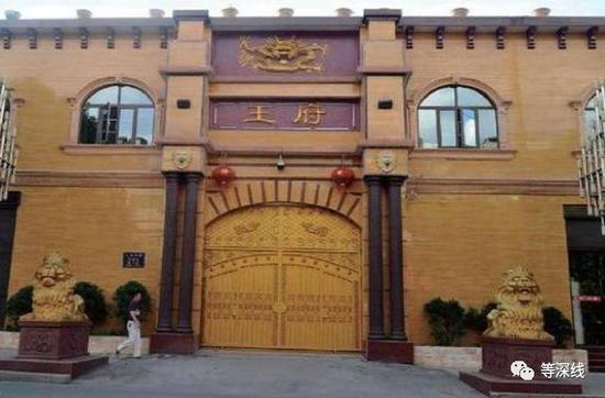 　王林大师位于萍乡的“王府” &nbsp;&nbsp;图片来自网络