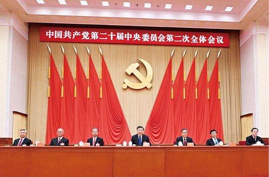 中国共产党第二十届中央委员会第二次全体会议，于2023年2月26日至28日在北京举行。这是习近平、李强、赵乐际、王沪宁、蔡奇、丁薛祥、李希等在主席台上。新华社记者 谢环驰/摄