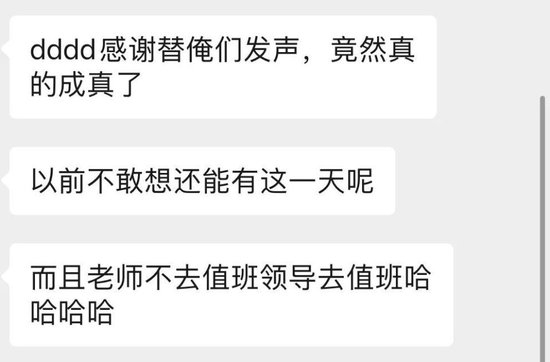 鹤壁市淇县某中学教师表示，今年暑假开始不再值班，取消的通知是假期前发布的