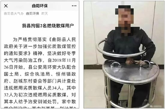 ▲曲阳环保公号发布拘留燃烧散煤用户文章（左图），文中配了相关被拘人员的照片（右图）。昨晚，当地官方发布声明称，未拘留过燃用劣质散煤人员，且图片用错，实际是另一事件人员接受警方询问。微信截图