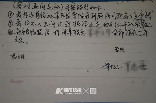 李云写的举报信