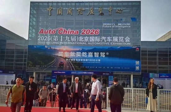 　2026年北京国际车展现场&nbsp;摄影/刘珊珊