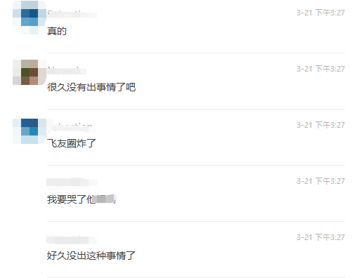 ·飞行员们都在关注此事。