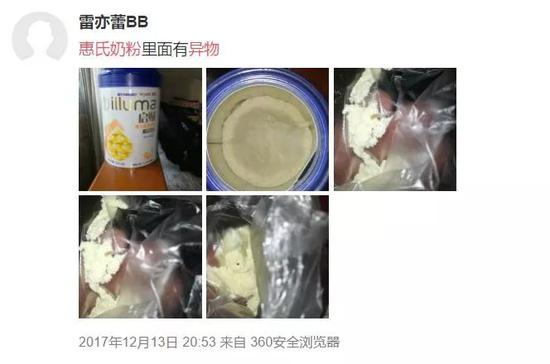  其他消费者表示在惠氏奶粉中发现异物