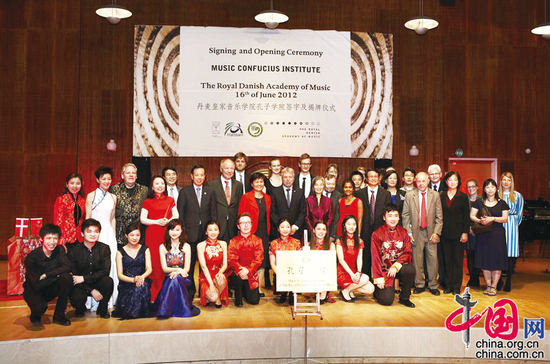 丹麦音乐孔子学院揭牌现场