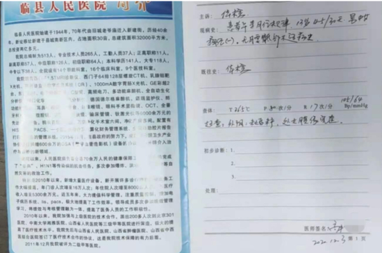  △临县人民医院病历显示，小娟的检查结果为“未婚未产，处女膜像完整”