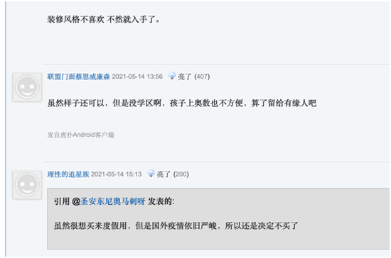 球迷留言&nbsp;来源：虎扑截图
