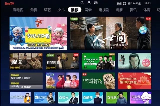  ▲部分平台的首页入口图（实际以上线为主）