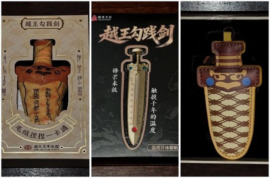  今年&ldquo;五一&rdquo;假期，湖北省博物馆销售&ldquo;越王勾践剑&rdquo;周边文创2.4万余件