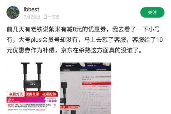  应用市场的用户评论