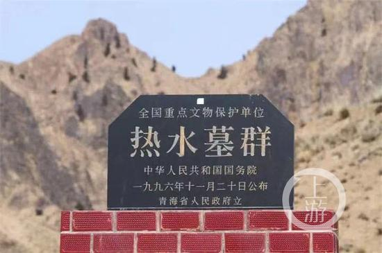 ▲热水墓群被列为中国1996年度十大考古发现之一。图片来源/青海检察院官方微信