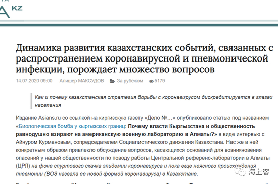 艾努尔·库曼诺夫接受采访报道截图