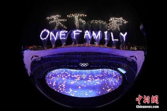   资料图：图为2022北京冬奥会闭幕式，现场烟花表演，“天下一家”、“ONE FAMILY”字样点亮鸟巢上空。图/视觉中国