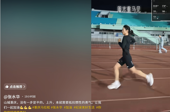 张水华。社交媒体截图