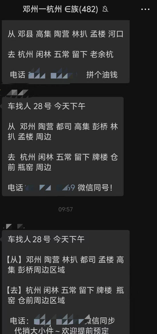  ▲此前微信群内发布的揽客信息