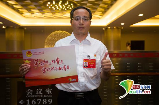 团十八大代表刘宏禹点赞“不忘初心跟党走 牢记使命献青春”。中国青年网记者 宋继祥 摄